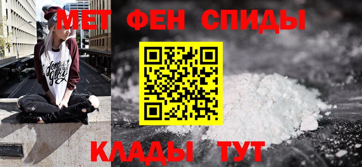 АМФЕТАМИН 97% Усолье-Сибирское