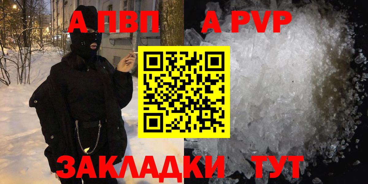 Alpha PVP СК КРИС Усолье-Сибирское