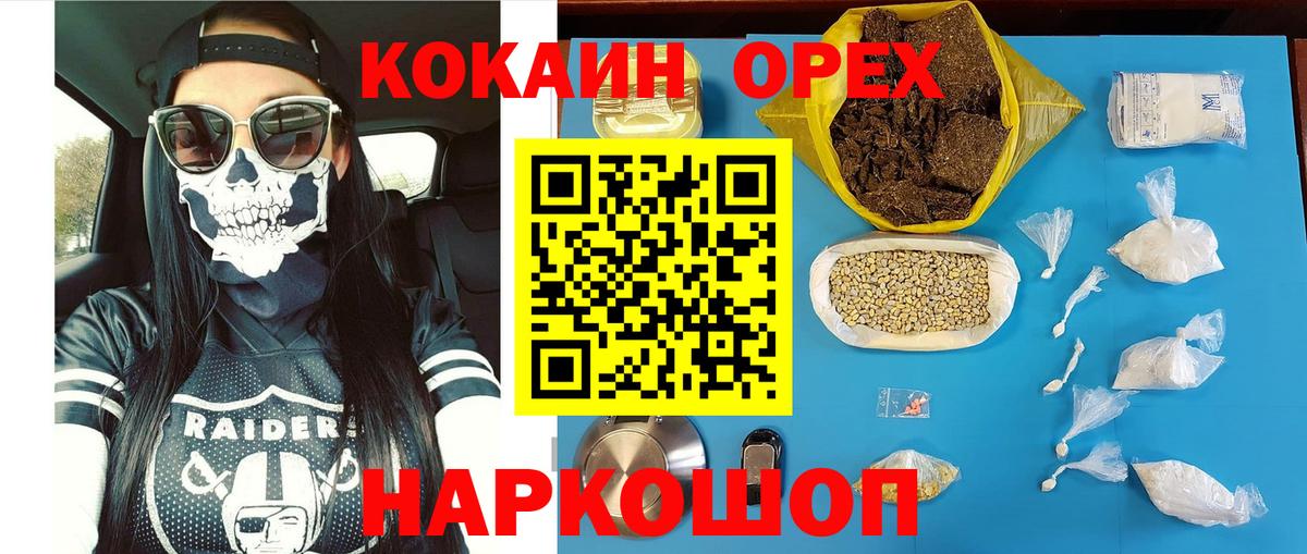 Усолье-Сибирское  Кокаин Перу  где можно купить наркотик  Cocaine  COCAIN Перу  Вход с VPN 