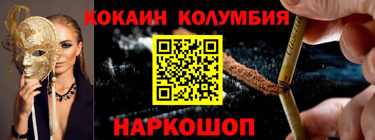 COCAIN Боливия Усолье-Сибирское