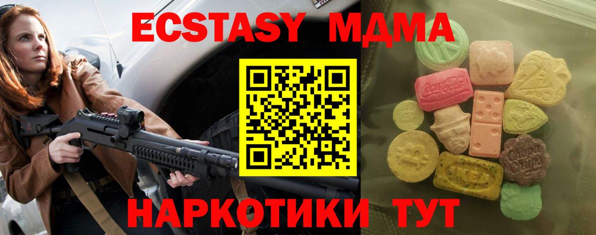 Ecstasy Punisher  сайты даркнета Telegram  Усолье-Сибирское  Ecstasy MDMA  Вход с VPN 