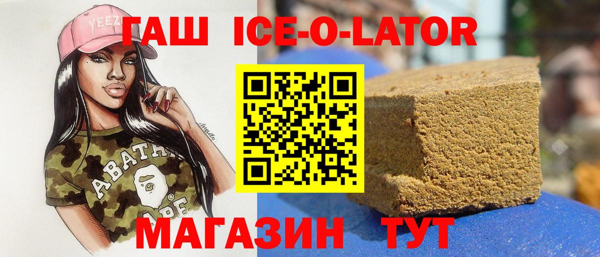 ГАШИШ  Гашиш VHQ  Усолье-Сибирское  Вход с VPN  ГАШИШ AMNESIA HAZE 