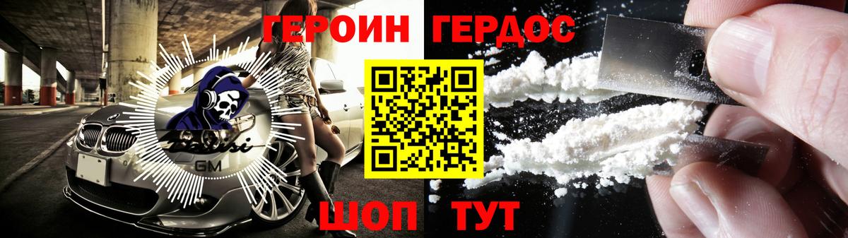 Усолье-Сибирское  ГЕРОИН герыч  Вход с VPN 