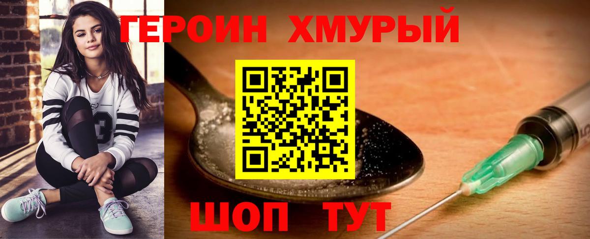ГЕРОИН Афган Усолье-Сибирское