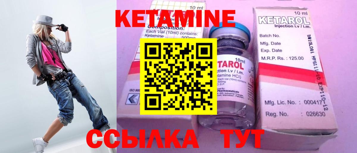 Кетамин ketamine  Вход с VPN  Кетамин VHQ  Усолье-Сибирское 