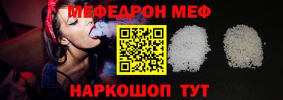 меф Заволжье