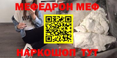 меф Заволжье