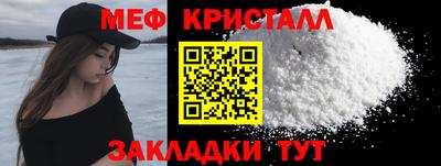 меф Заволжье
