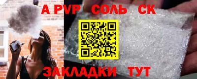 a pvp Абакан