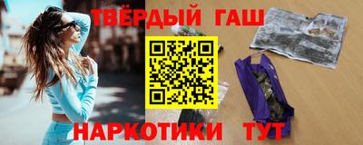 гашишное масло Заводоуковск