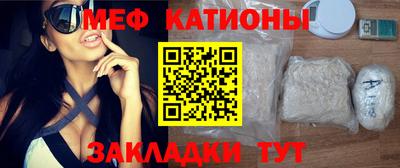 меф Заволжье