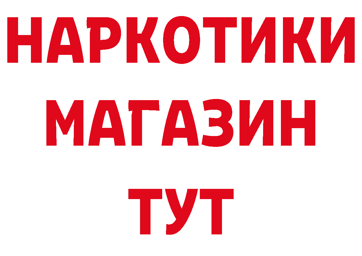 ТГК вейп как войти это hydra Усолье-Сибирское