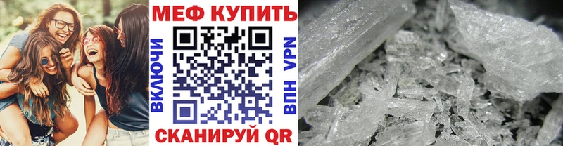 МЕФ кристаллы  где купить   нарко площадка состав  Усолье-Сибирское 