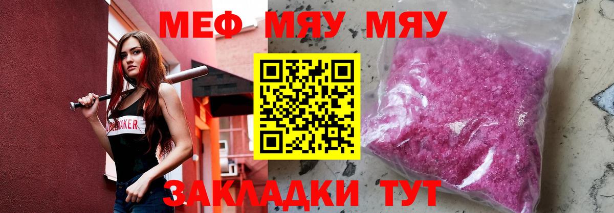 Меф кристаллы Усолье-Сибирское