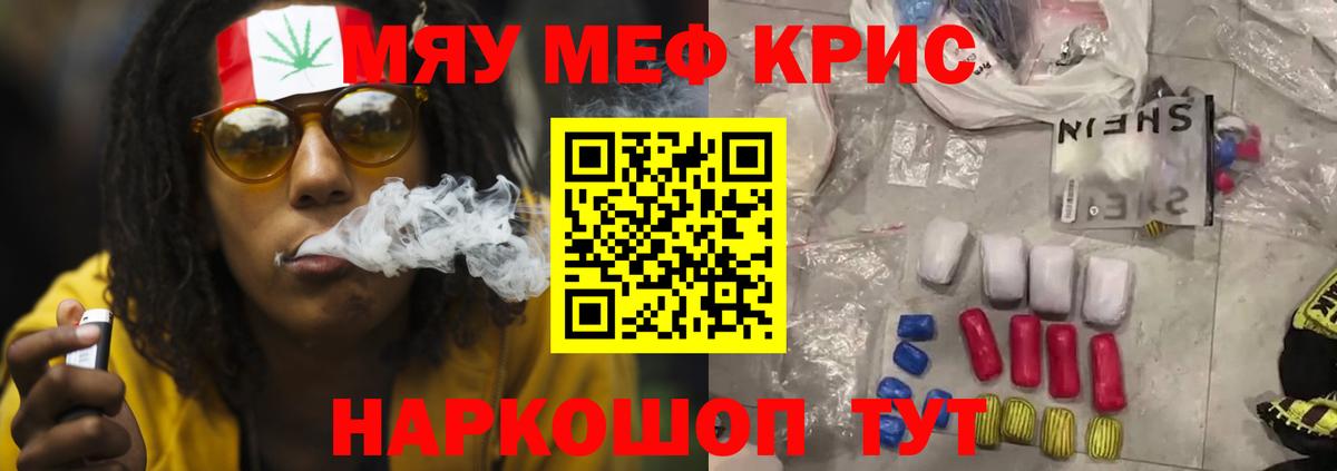 Мефедрон мяу мяу  дарнет шоп  Усолье-Сибирское  МЕФ  Мефедрон VHQ  кракен рабочий сайт  Мефедрон  Вход с VPN 
