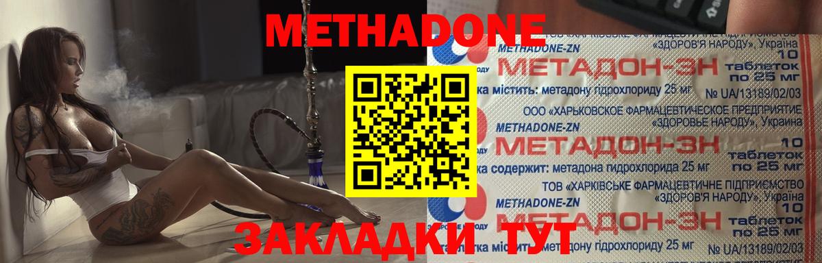 Метадон кристалл  даркнет наркотические препараты  Усолье-Сибирское  Вход с VPN 