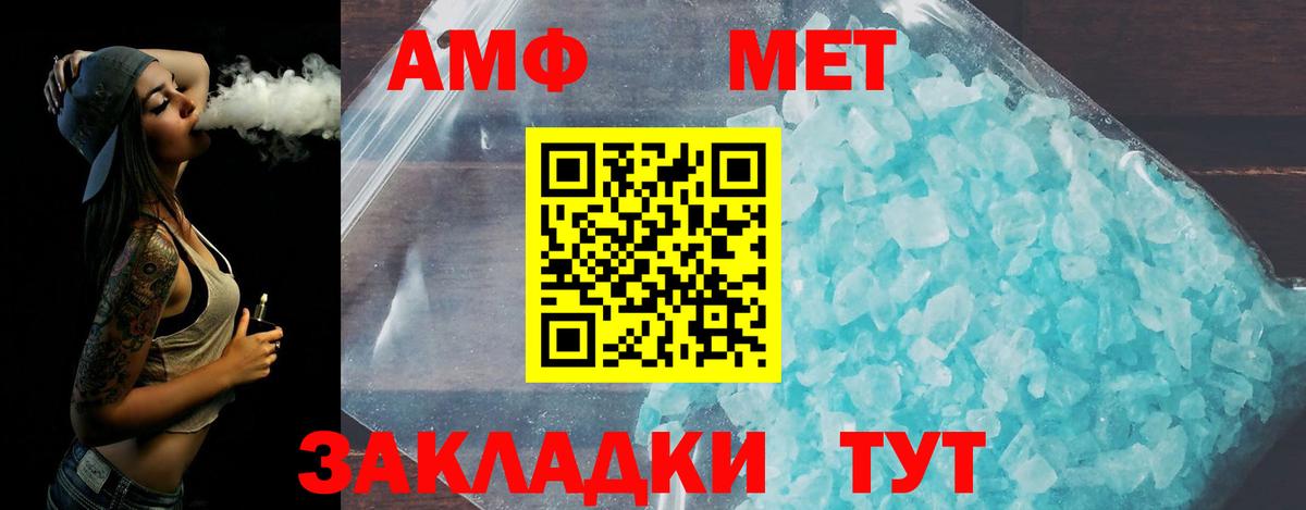 Метамфетамин Декстрометамфетамин 99.9%  Вход с VPN  Усолье-Сибирское 