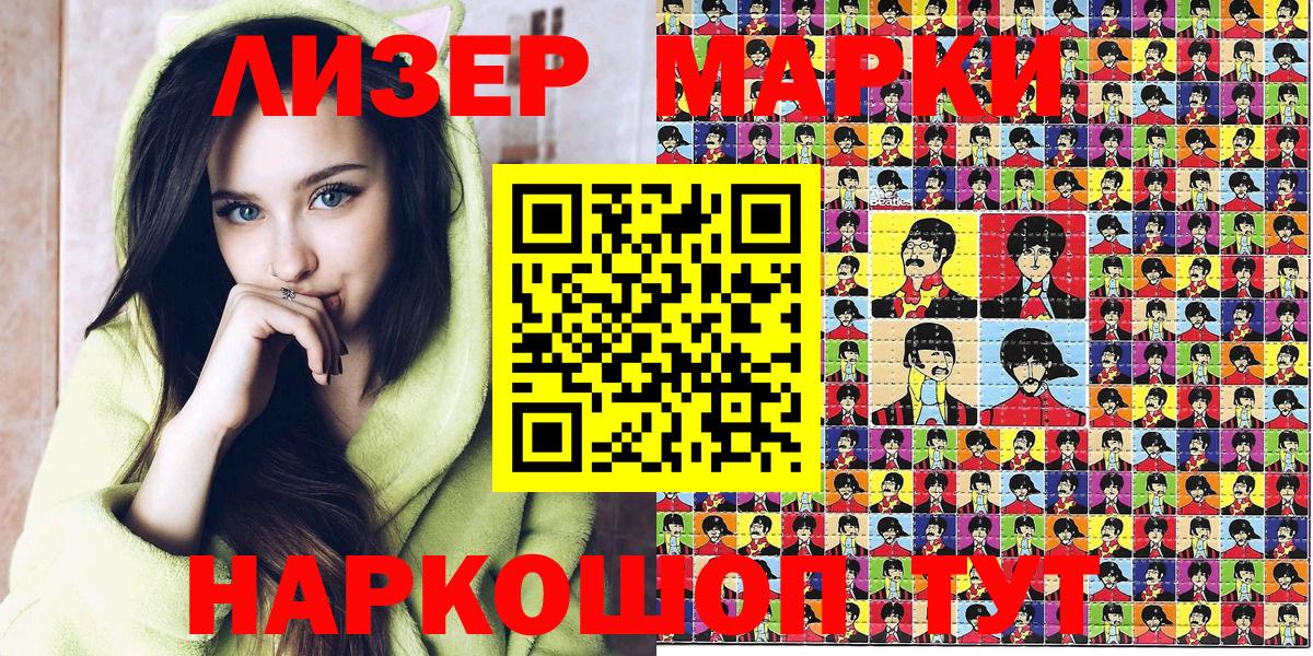Марки N-bome 1,5мг  Марки N-bome 1,5мг  Вход с VPN  дарнет шоп  Усолье-Сибирское 