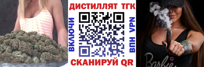 Дистиллят ТГК вейп  Усолье-Сибирское 