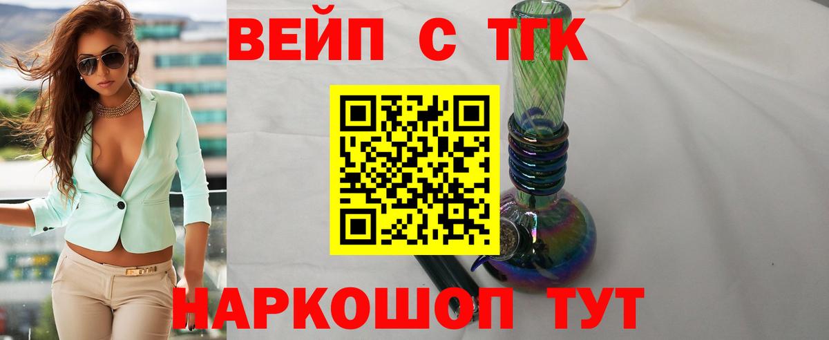 Усолье-Сибирское  Дистиллят ТГК Wax  Вход с VPN 