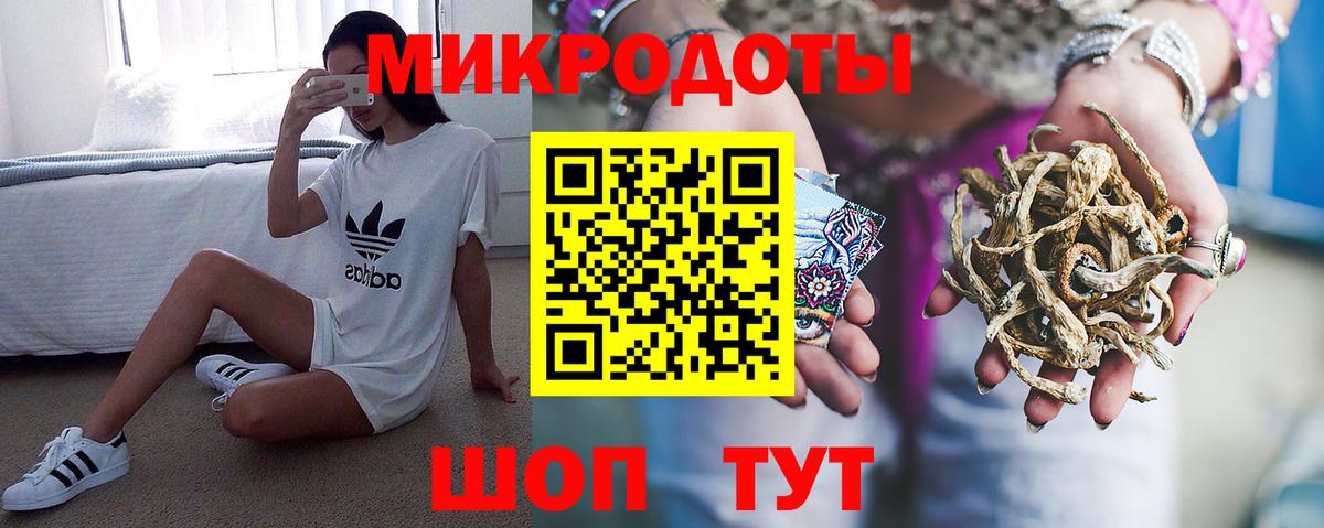 Галлюциногенные грибы мицелий Усолье-Сибирское