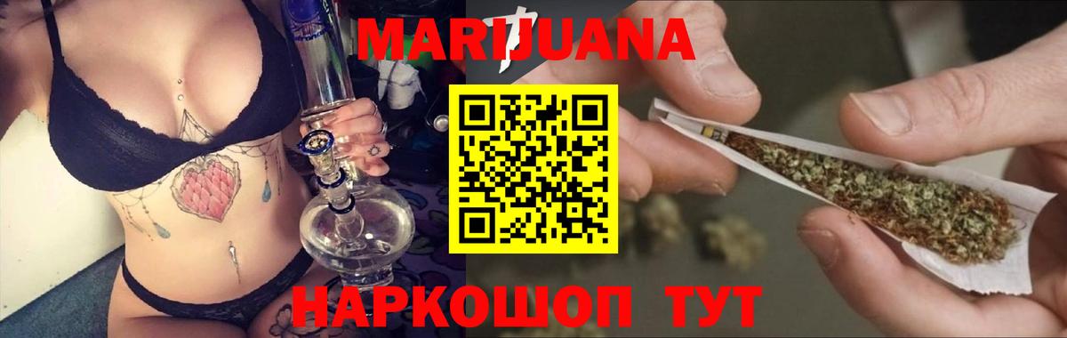Бошки марихуана LSD WEED  Бошки марихуана марихуана  Усолье-Сибирское  Канабис LSD WEED  Вход с VPN 